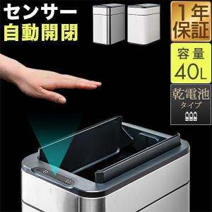 ゴミ箱 自動開閉 センサー おしゃれ 大容量 45リットル 45l