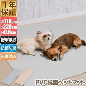 1年保証 ペットマット 抗菌 防水 滑り止めマット 110cm×220cm 6mm 大判 ロング 吸着 滑り止め シート 床暖房対応 洗える クッション 廊下 送料無料