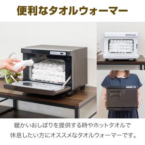 ヤフー1位 タオルウォーマー 小型 コンパクト...の詳細画像1