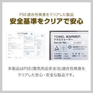 ヤフー1位 タオルウォーマー 小型 コンパクト...の詳細画像4