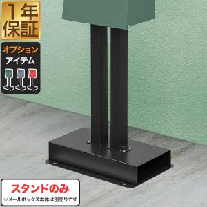 ポスト 置き型 郵便ポスト スタンドポスト 郵便受け ダイヤル錠