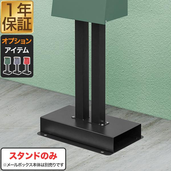 ダイヤルロック式メールボックス専用 ポストスタンド ポスト 壁掛け 郵便ポスト 郵便受け 一戸建て用...