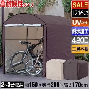 【新品・未開封品】サイクルハウス　ACI-2SBR 1〜2台用 楽天市場】サイクルハウス 1〜2台用 ダークブラウン ACI-2SBR