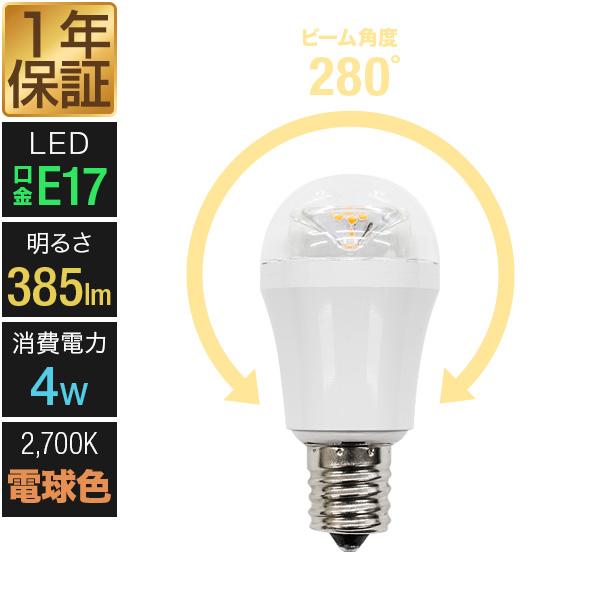LED電球 電球 led E17 電球色 1個 E17口金 2700K ビーム角度 280°全方向タ...