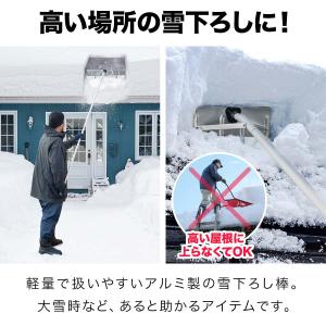 ヤフー1位 雪おろし棒 雪下ろし 棒 スノーレ...の詳細画像1