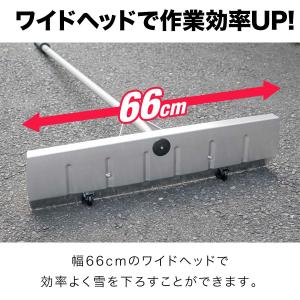 ヤフー1位 雪おろし棒 雪下ろし 棒 スノーレ...の詳細画像4