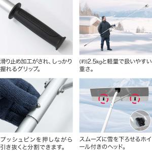 ヤフー1位 雪おろし棒 雪下ろし 棒 スノーレ...の詳細画像5