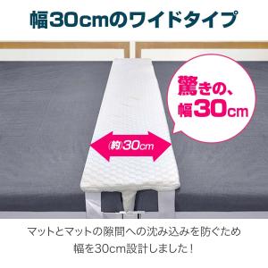 ベッド 連結 すきまパッド ワイド 幅30cm...の詳細画像2