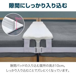 ベッド 連結 すきまパッド ワイド 幅30cm...の詳細画像3