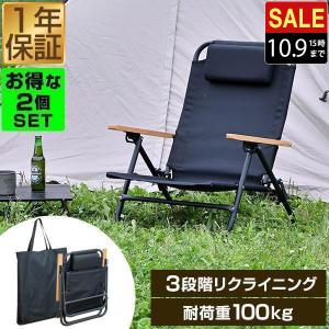 FIELDOOR アウトドア チェア ローチェア リクライニングチェア 1