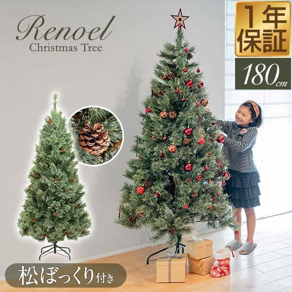 クリスマスツリー 北欧 おしゃれ 180cm 大型 ヌードツリー Xmasツリー クリスマス 松ぼっ...