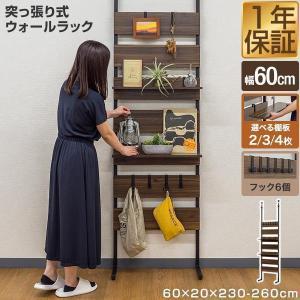 菊屋 壁面 収納 棚 つっぱり 突っ張りラック TP-5405 78cm ホワイト 8