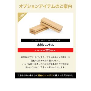 ラウンドグリドルパン Lサイズ 丸型 36cm...の詳細画像1