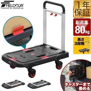 台車 折りたたみ 折りたたみ台車 軽量 コンパク...の商品画像