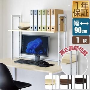 KOKUYO（コクヨ） 【メーカー直送】コクヨ デスク用補助棚 W510×D250
