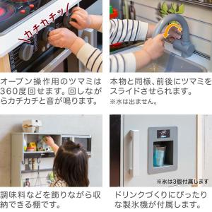 ままごと キッチン ミーレ 木製 製氷機付き ...の詳細画像4