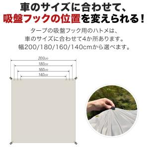 ヤフー1位 カーサイドタープ 車 タープ カー...の詳細画像3