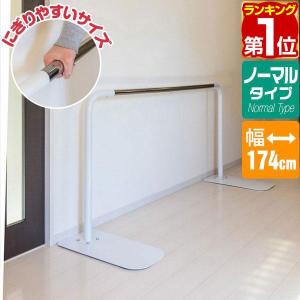 ヤフー1位 歩行補助手すり 置き型 置くだけ 工事不要