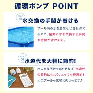 プール専用循環ポンプ FIELDOOR 循環式...の詳細画像2