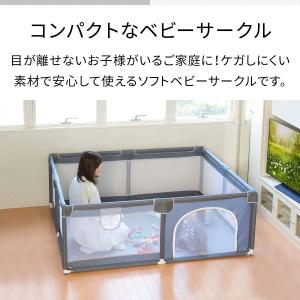 ベビーサークル メッシュ 四角 155cm×1...の詳細画像1