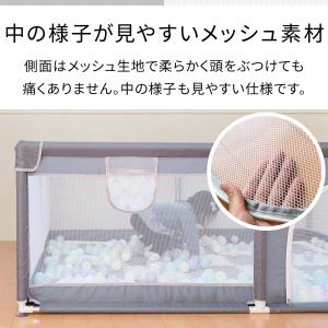 ベビーサークル メッシュ 四角 155cm×1...の詳細画像3