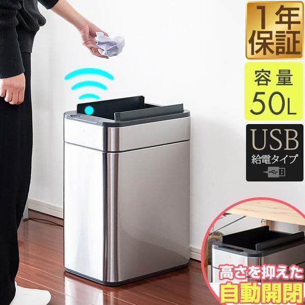 ゴミ箱 自動開閉 ふた付き スリム 幅 27.5cm 容量 50L 45L ゴミ袋対応 センサー か...