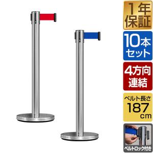 パーテーション ベルトパーテーション 連結ベルト 2本セット 2mサイズ