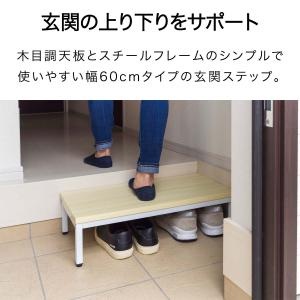 玄関ステップ 踏み台 幅60cm×30cm 木...の詳細画像1