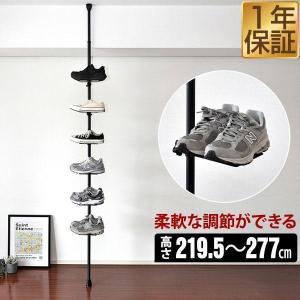 突っ張り棚 突っ張りラック シューズラック スリム 突っ張り棒 棚 つっぱり棚 6段/6足 シューズ収納 縦 靴棚 玄関 靴箱 下駄箱 靴収納 1年保証 送料無料