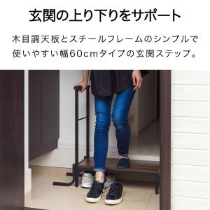 玄関ステップ 踏み台 手すり付き 天板幅60c...の詳細画像1