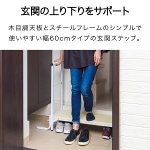 玄関ステップ 踏み台 手すり付き 天板幅80c...の詳細画像1