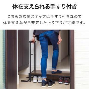 玄関ステップ 踏み台 手すり付き 天板幅80c...の詳細画像2