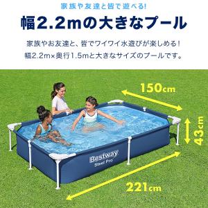 プール ビニールプール 2.2m×1.5m 長...の詳細画像1