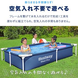プール ビニールプール 2.2m×1.5m 長...の詳細画像3