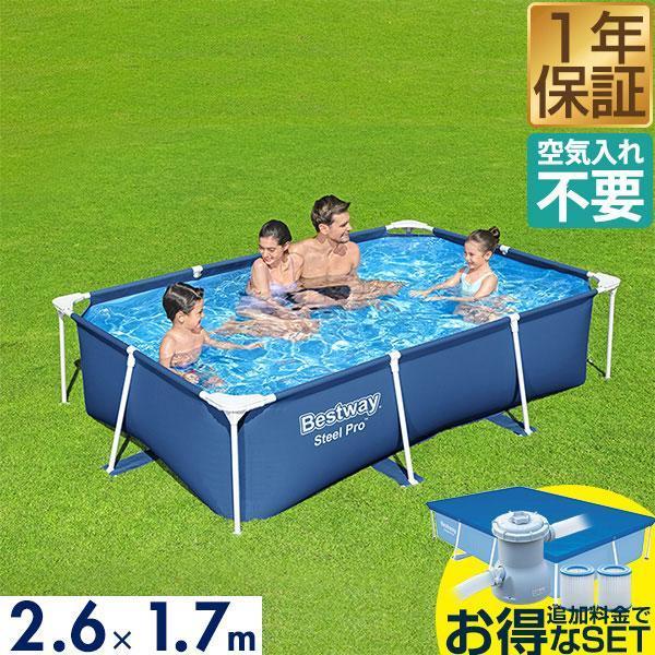 プール ビニールプール 大型 2.6m×1.7m 長方形 BESTWAY フレームプール レジャープ...