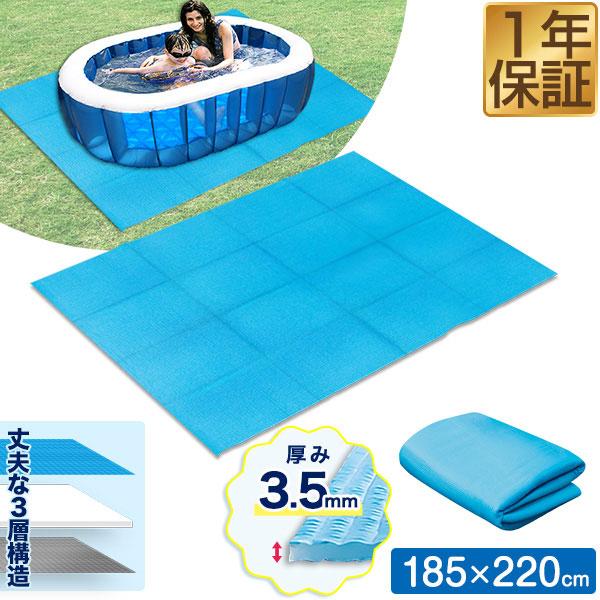 折りたたみプールマット 幅220cm×奥行185cm ビニールプール用 3層構造 厚さ3.5mm 下...
