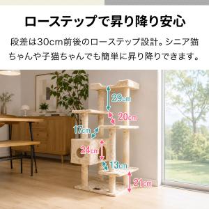 1年保証 キャットツリー 据え置き スリム 省...の詳細画像2