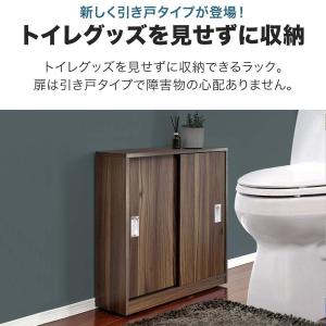 トイレ収納 スリム 薄型 スライド引き戸 奥行...の詳細画像1