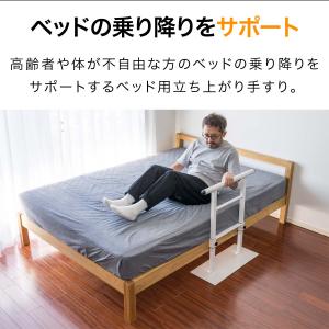 ヤフー1位 ベッド用手すり 手すり サイドレー...の詳細画像1
