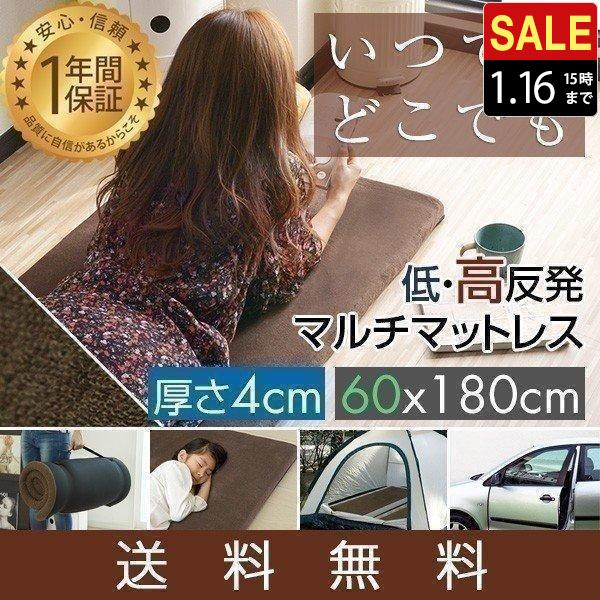 マットレス ごろ寝マット 低反発マットレス 高反発 ポータブル マルチ マット 車中泊 長座布団 ア...