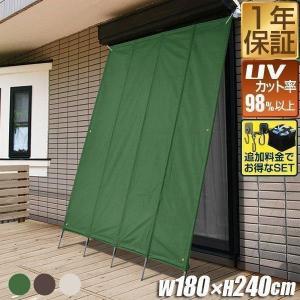 日よけ 1.8mx2.4m 大型 たてす 窓 外側 ベランダ シェード UVカット サンシェード 日除け スクリーン ブラインド すだれ 簾 よしず 立てかけ 1年保証 送料無料
