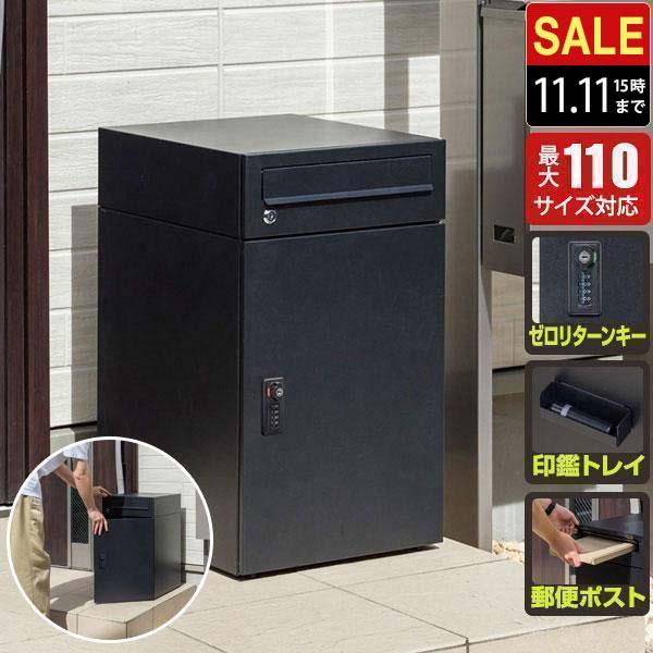 宅配ボックス ポスト付き ポスト一体型 大容量 一戸建て用 幅35cm×奥行40cm×高さ60cm ...