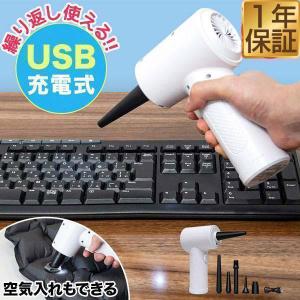 エアダスター 電動 充電 USB充電式 大容量6000mAh 強力