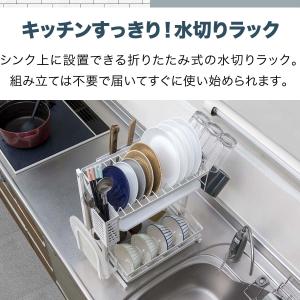 折りたたみ 水切りラック スリム 2段 ステン...の詳細画像1