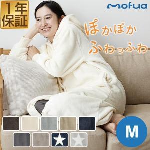 着る毛布 マイクロファイバー フード付 Mofua Mサイズ 着丈110cm ロング 着る ブランケット ルームウェア メンズ レディース 低ホルム 静電気防止 送料無料 Ys A L Design 通販 Yahoo ショッピング