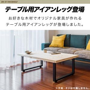 テーブル 脚 パーツ 2本セット 高さ35cm...の詳細画像1