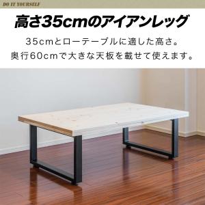 テーブル 脚 パーツ 2本セット 高さ35cm...の詳細画像2