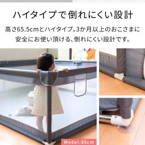 ソフトベビーサークル メッシュ 四角 207c...の詳細画像2
