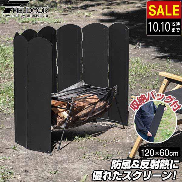 ウィンドスクリーン 120 リフレクター ブラック 大型 8枚連結 幅120cm 遮熱板 風よけ 風...