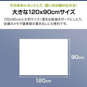 1年保証 ホワイトボードシート 磁石がくっつく...の詳細画像2